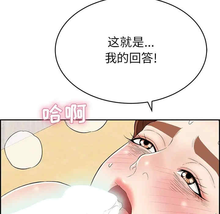 韩国漫画致命的你韩漫_致命的你-第70话在线免费阅读-韩国漫画-第85张图片