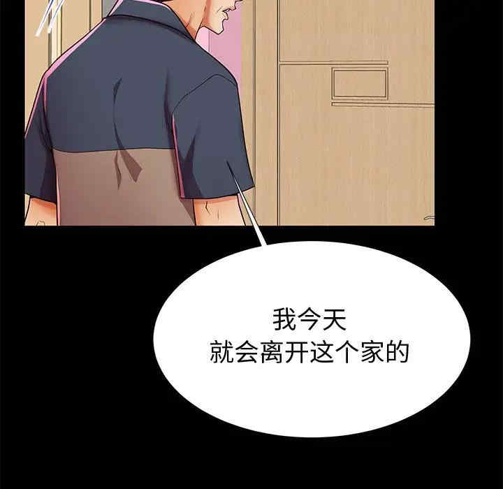 韩国漫画失格妈妈韩漫_失格妈妈-第48话在线免费阅读-韩国漫画-第53张图片