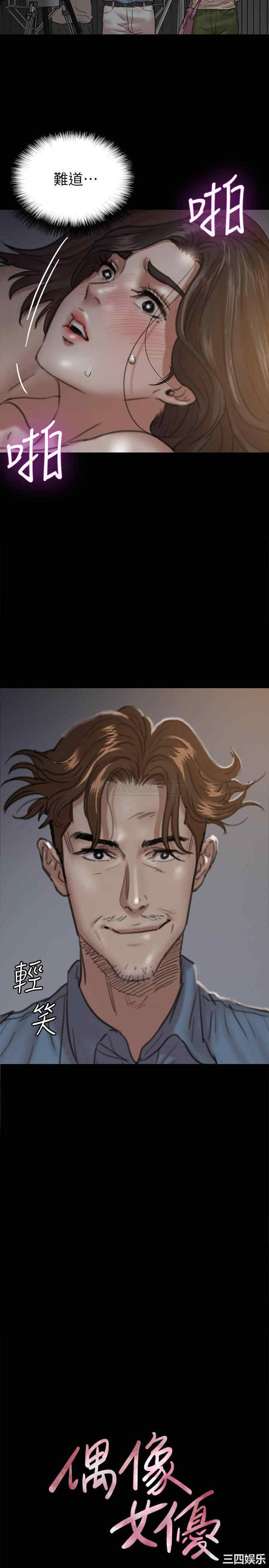 韩国漫画韩漫_偶像女优-第7话在线免费阅读-韩国漫画-第3张图片