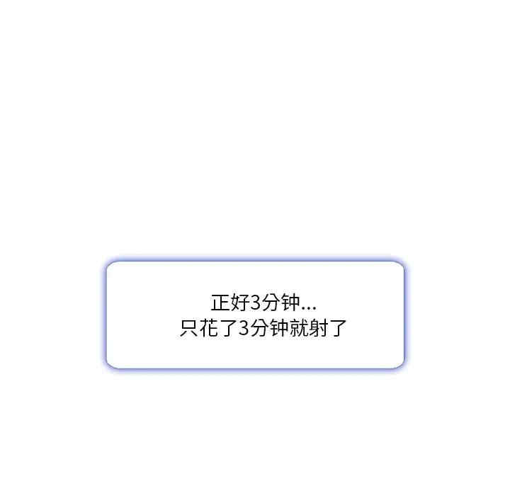 韩国漫画命中注定爱上你韩漫_命中注定爱上你-第3话在线免费阅读-韩国漫画-第14张图片