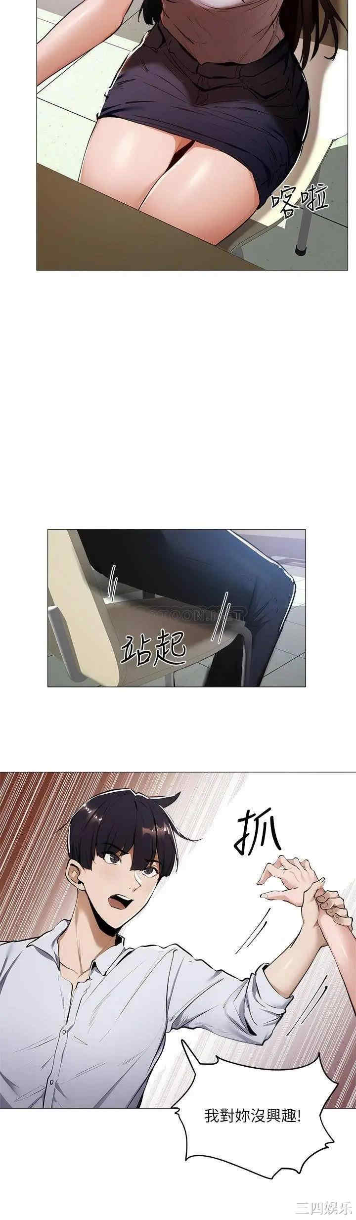 韩国漫画韩漫_还有空房吗-第5话在线免费阅读-韩国漫画-第34张图片