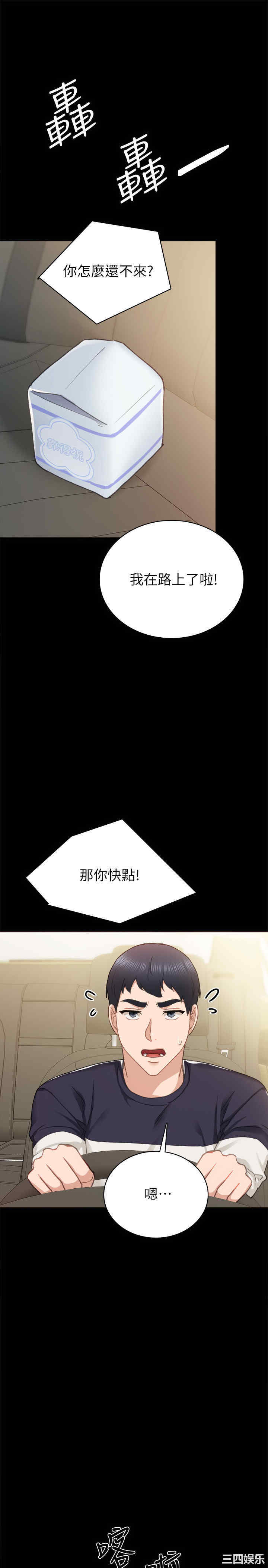 韩国漫画实习老师韩漫_实习老师-第78话在线免费阅读-韩国漫画-第13张图片