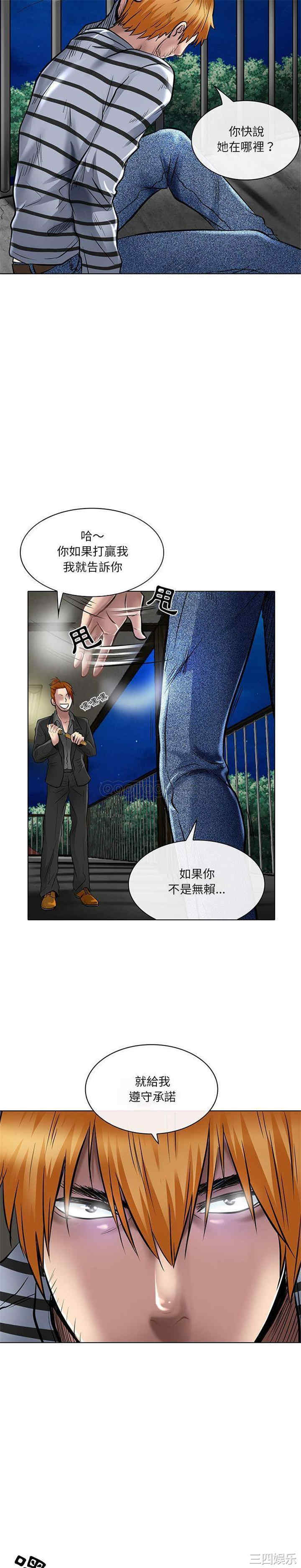 韩国漫画命中注定爱上你韩漫_命中注定爱上你-第21话在线免费阅读-韩国漫画-第13张图片