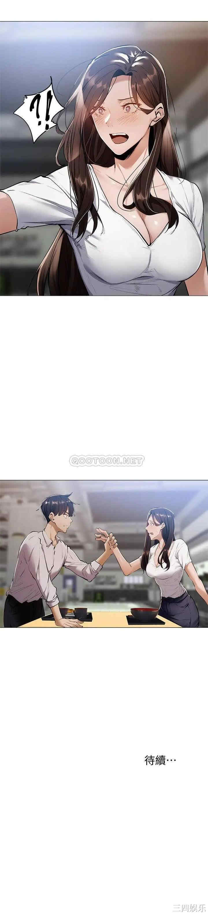 韩国漫画韩漫_还有空房吗-第5话在线免费阅读-韩国漫画-第35张图片