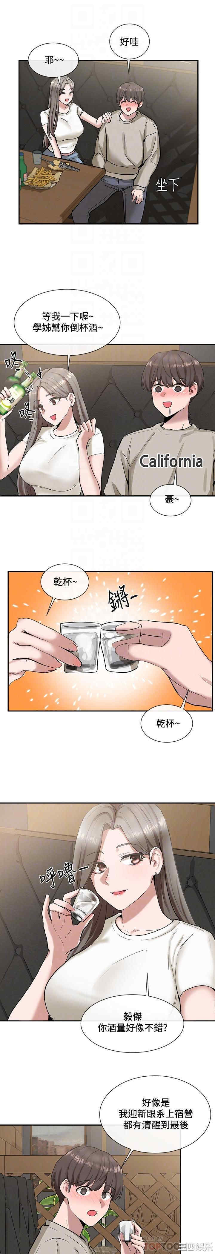 韩国漫画韩漫_社团学姐-第16话在线免费阅读-韩国漫画-第13张图片