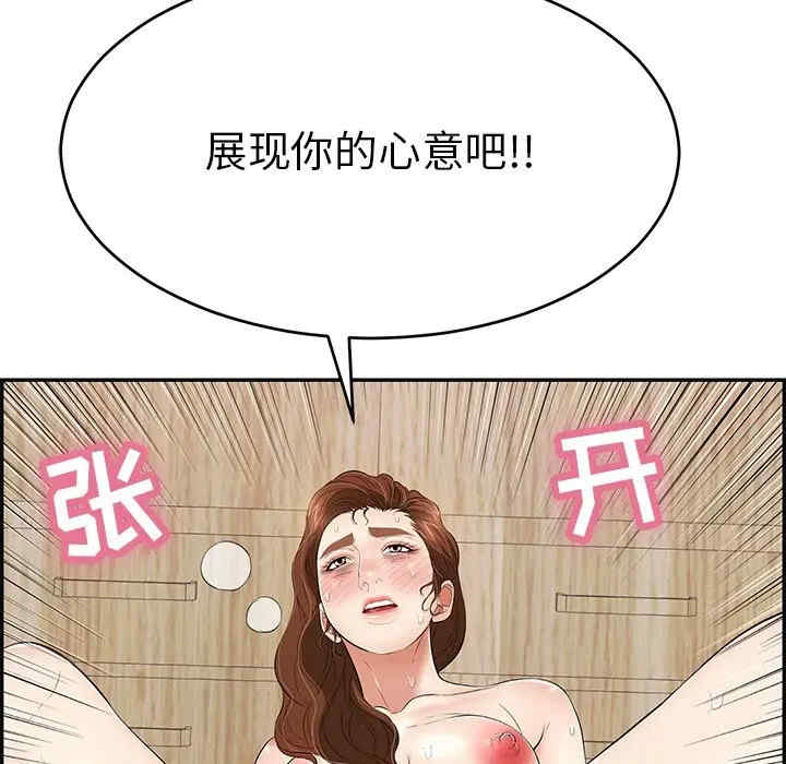 韩国漫画致命的你韩漫_致命的你-第70话在线免费阅读-韩国漫画-第89张图片