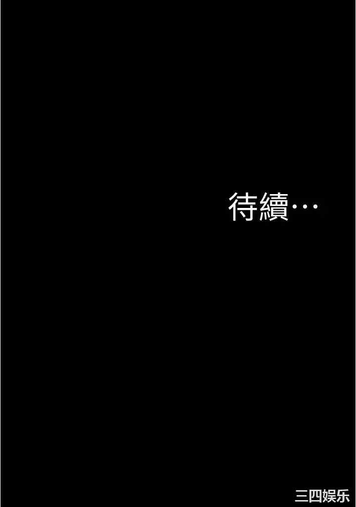 韩国漫画韩漫_小裤裤笔记-第44话在线免费阅读-韩国漫画-第39张图片