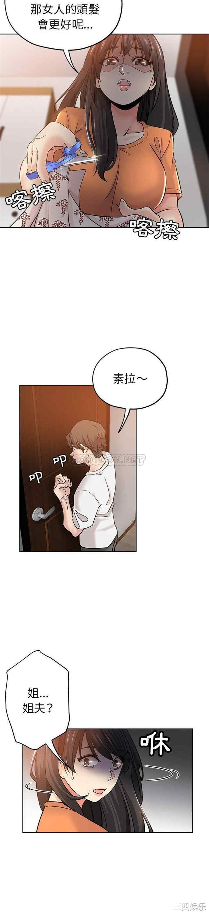 韩国漫画坏坏的她韩漫_坏坏的她-第23话在线免费阅读-韩国漫画-第3张图片