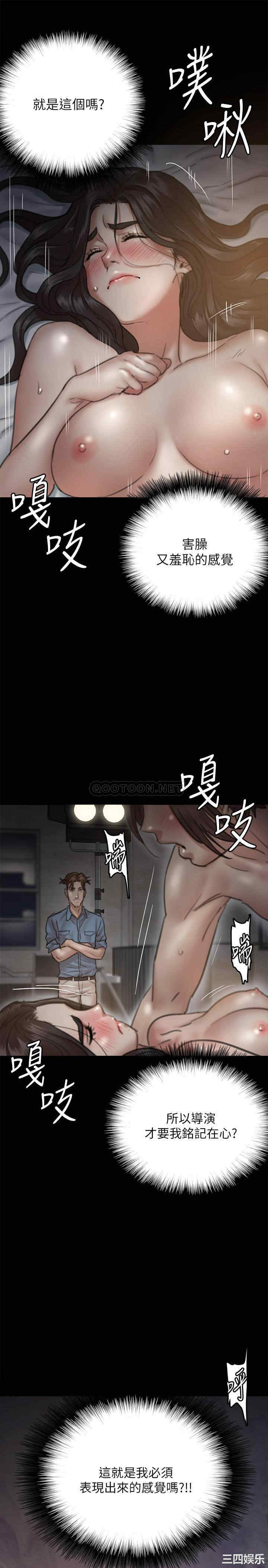 韩国漫画韩漫_偶像女优-第7话在线免费阅读-韩国漫画-第12张图片