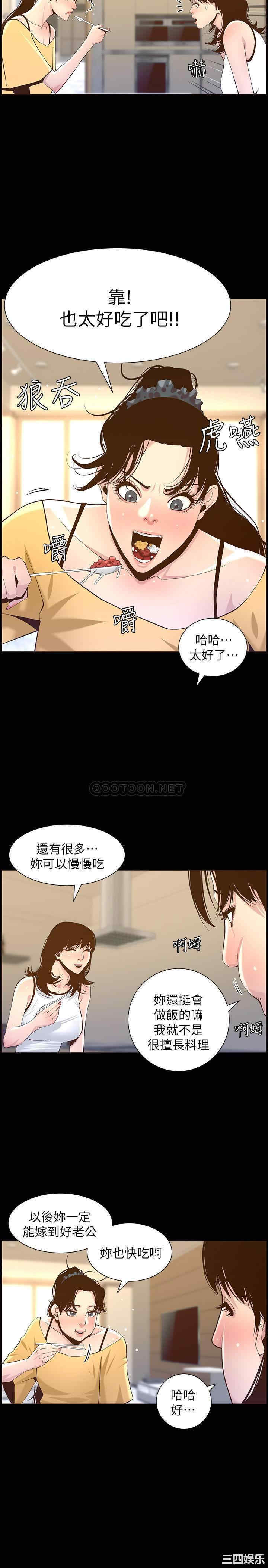 韩国漫画姐妹与继父韩漫_姐妹与继父-第83话在线免费阅读-韩国漫画-第26张图片