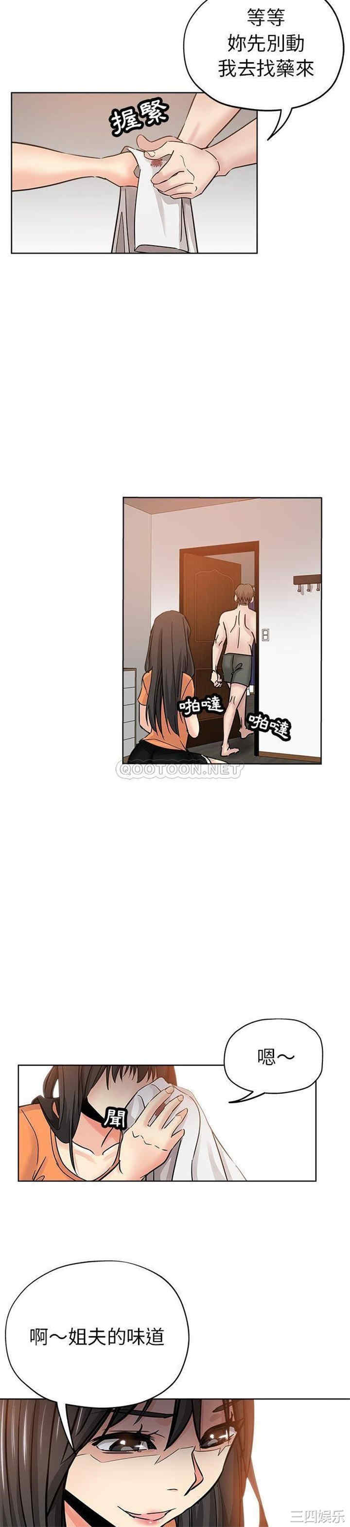 韩国漫画坏坏的她韩漫_坏坏的她-第23话在线免费阅读-韩国漫画-第6张图片