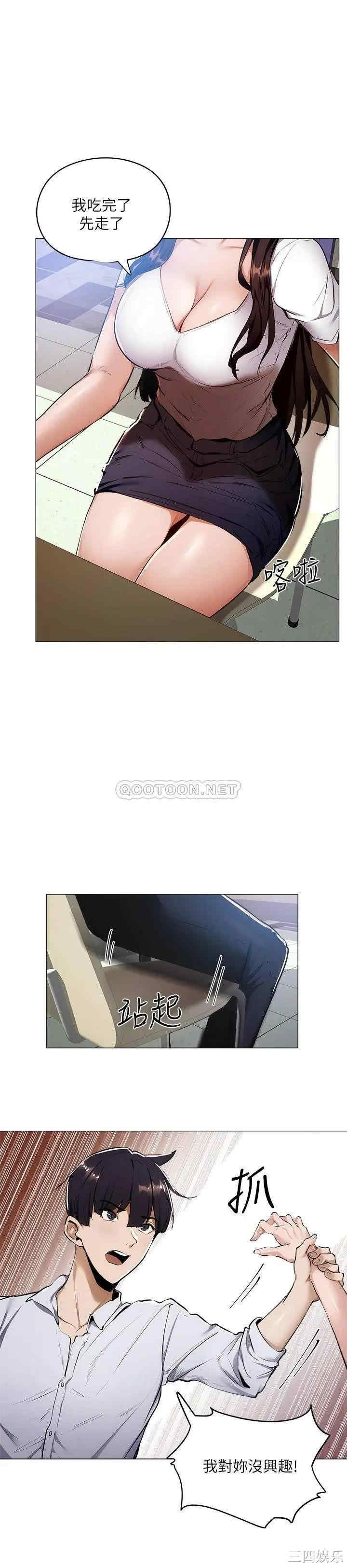 韩国漫画韩漫_还有空房吗-第6话在线免费阅读-韩国漫画-第1张图片