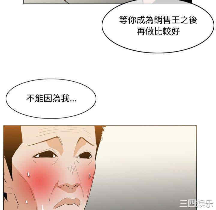 韩国漫画恶劣时代韩漫_恶劣时代-第13话在线免费阅读-韩国漫画-第10张图片