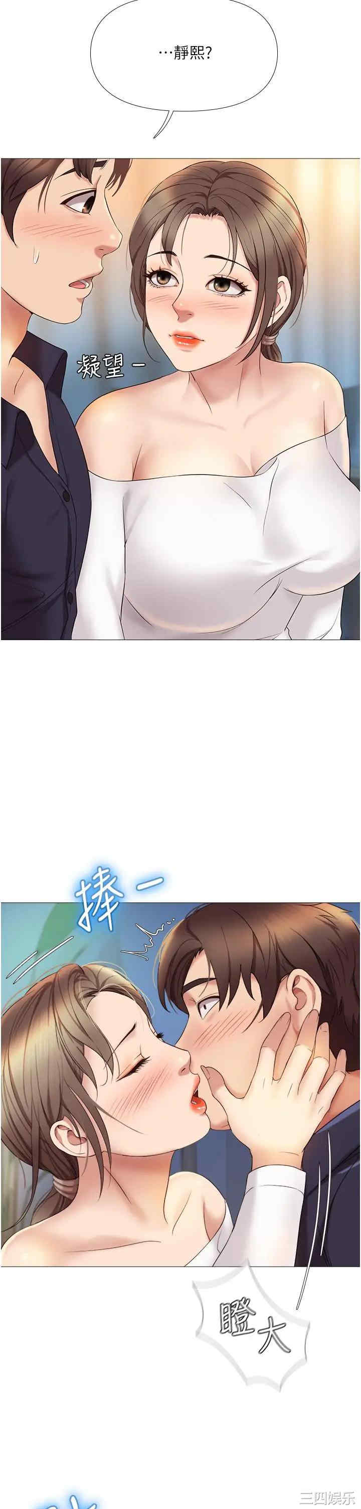 韩国漫画韩漫_女儿闺蜜都归ME-第13话在线免费阅读-韩国漫画-第2张图片