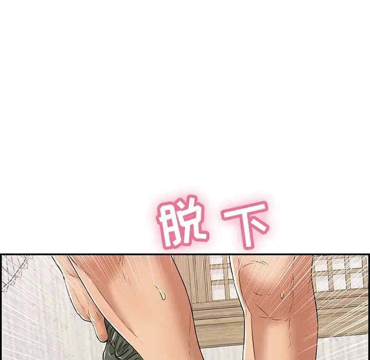 韩国漫画致命的你韩漫_致命的你-第70话在线免费阅读-韩国漫画-第97张图片