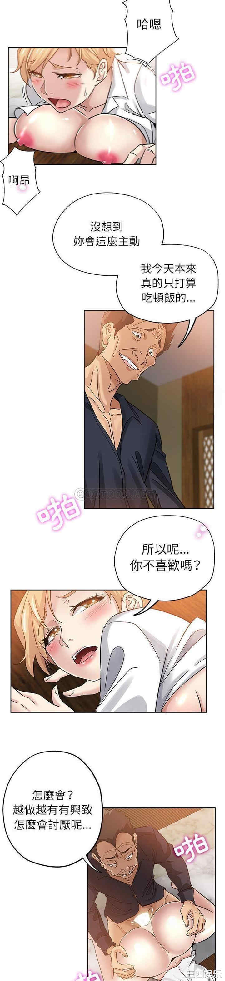 韩国漫画坏坏的她韩漫_坏坏的她-第23话在线免费阅读-韩国漫画-第8张图片