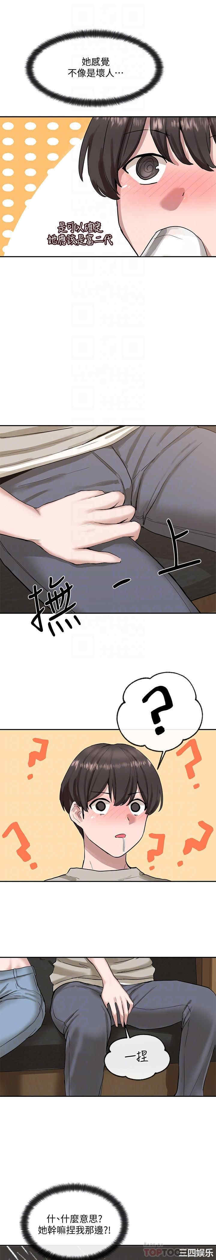 韩国漫画韩漫_社团学姐-第16话在线免费阅读-韩国漫画-第17张图片