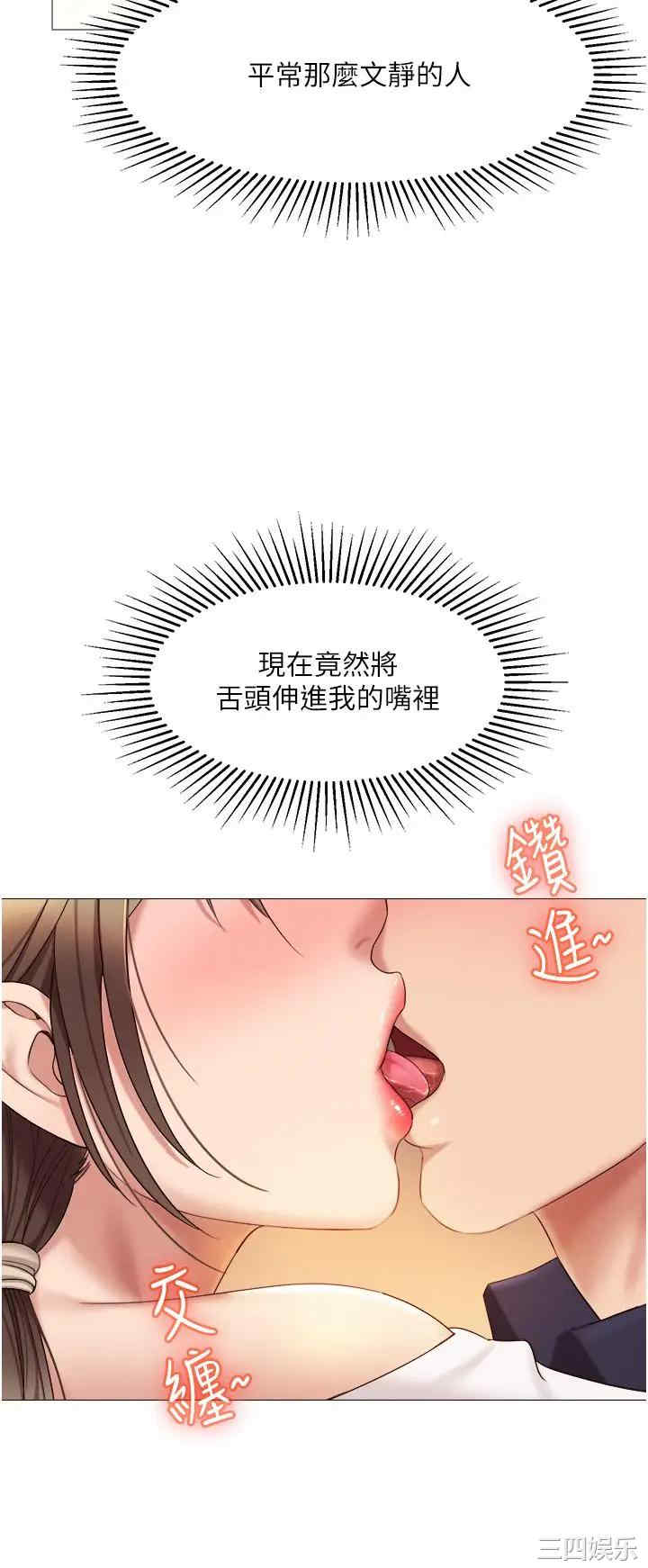 韩国漫画韩漫_女儿闺蜜都归ME-第13话在线免费阅读-韩国漫画-第5张图片