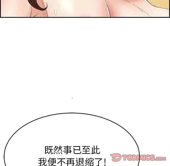 韩国漫画致命的你韩漫_致命的你-第70话在线免费阅读-韩国漫画-第105张图片