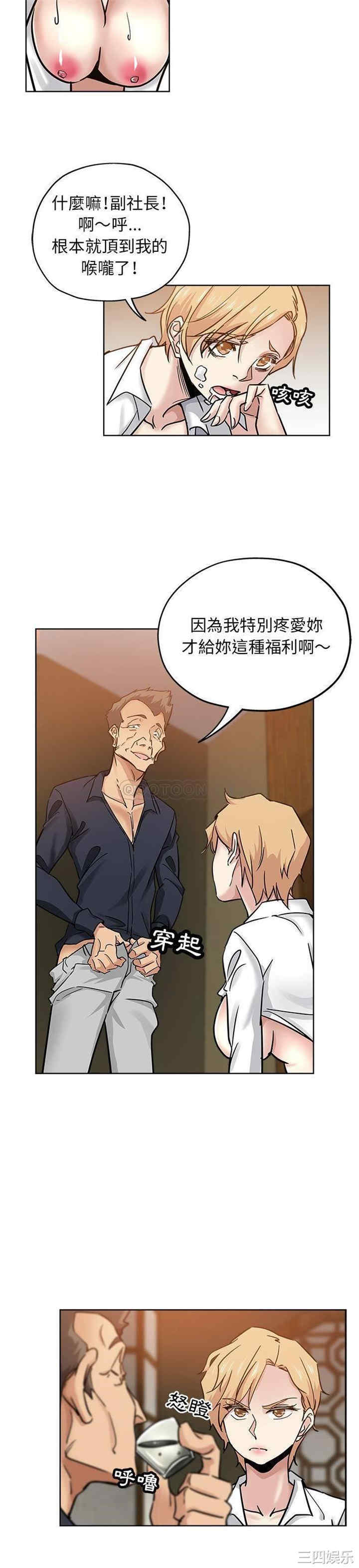 韩国漫画坏坏的她韩漫_坏坏的她-第23话在线免费阅读-韩国漫画-第12张图片