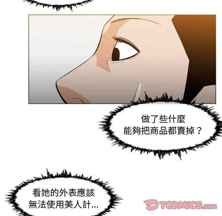 韩国漫画恶劣时代韩漫_恶劣时代-第13话在线免费阅读-韩国漫画-第20张图片