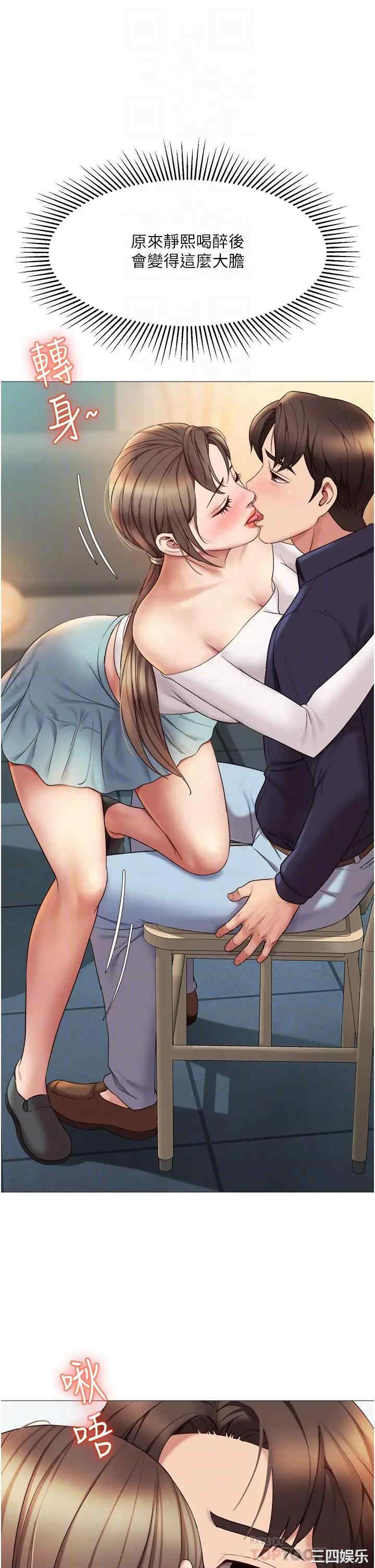 韩国漫画韩漫_女儿闺蜜都归ME-第13话在线免费阅读-韩国漫画-第6张图片