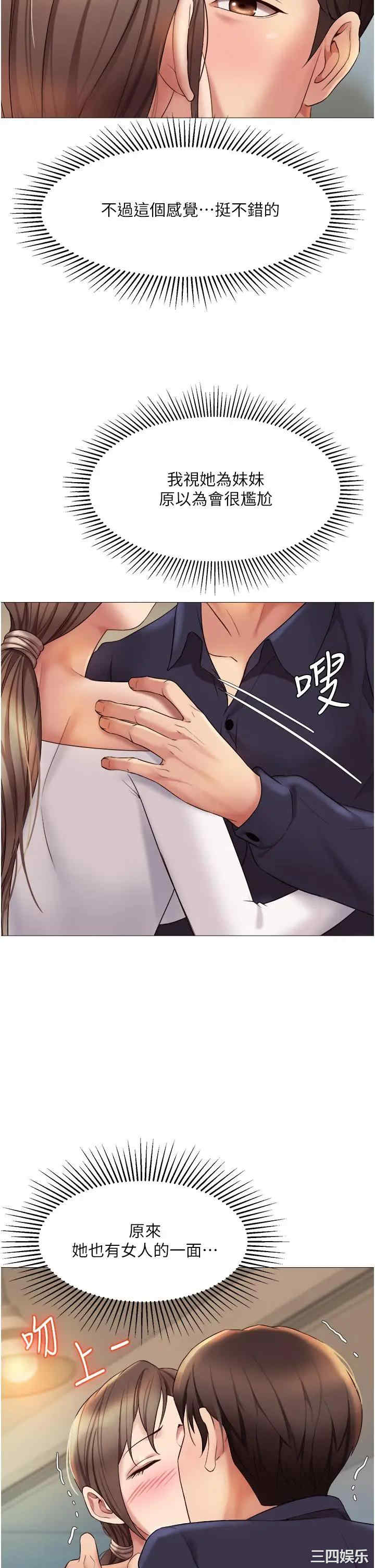 韩国漫画韩漫_女儿闺蜜都归ME-第13话在线免费阅读-韩国漫画-第7张图片