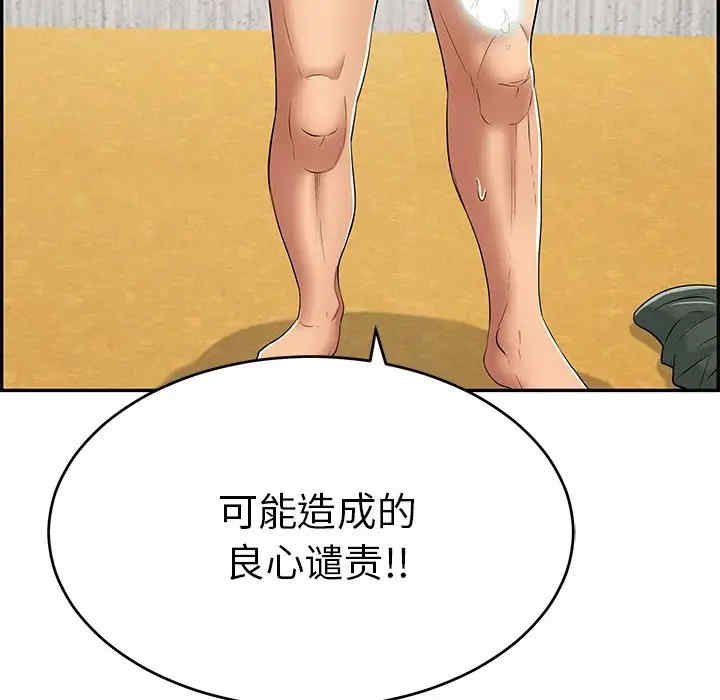 韩国漫画致命的你韩漫_致命的你-第70话在线免费阅读-韩国漫画-第109张图片