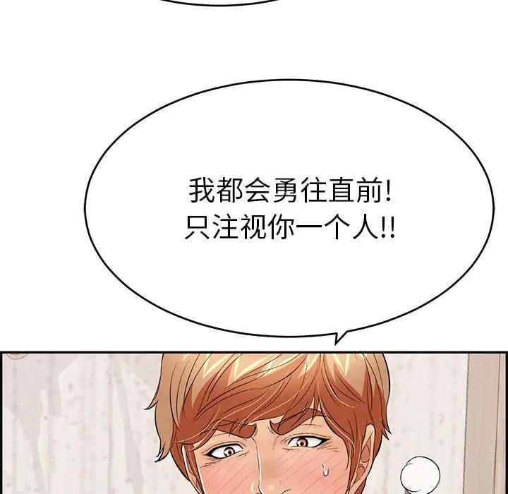 韩国漫画致命的你韩漫_致命的你-第70话在线免费阅读-韩国漫画-第110张图片