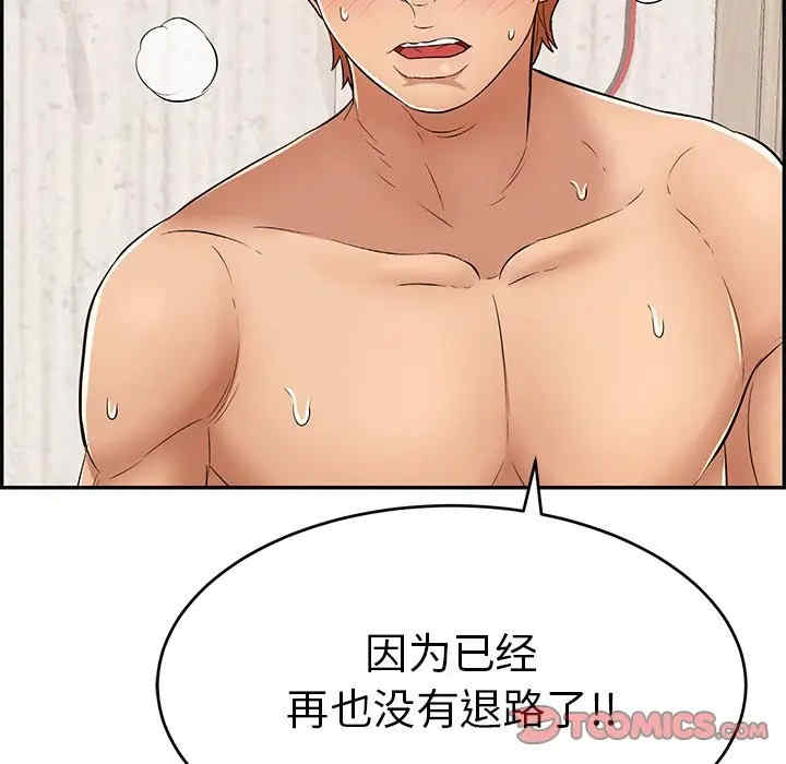 韩国漫画致命的你韩漫_致命的你-第70话在线免费阅读-韩国漫画-第111张图片