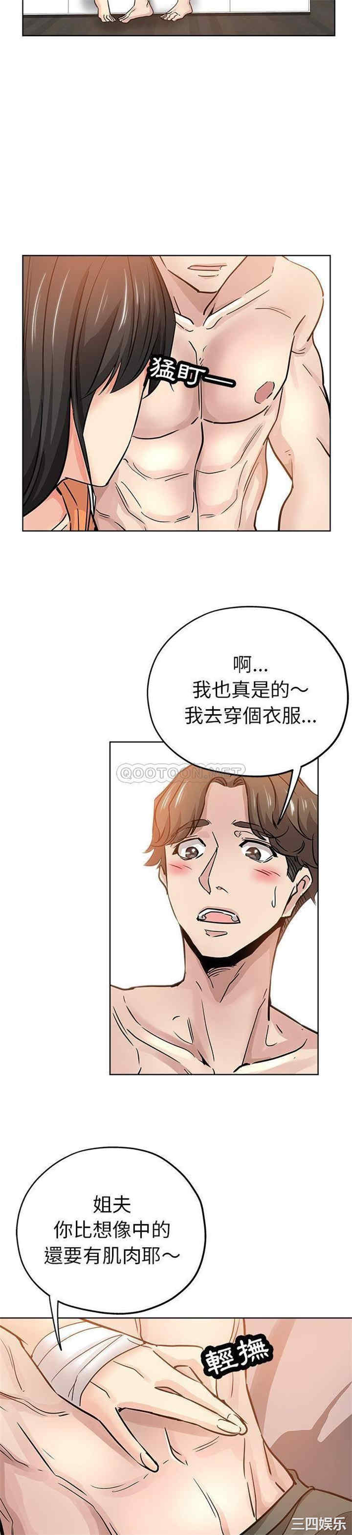 韩国漫画坏坏的她韩漫_坏坏的她-第23话在线免费阅读-韩国漫画-第14张图片