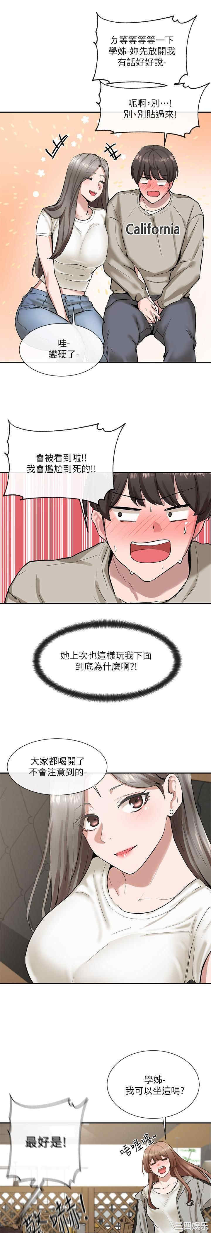 韩国漫画韩漫_社团学姐-第16话在线免费阅读-韩国漫画-第21张图片