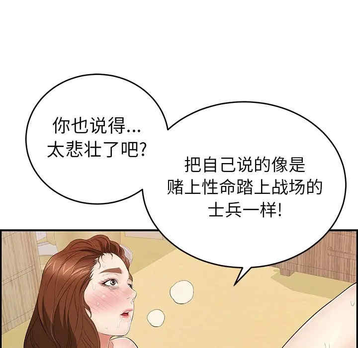 韩国漫画致命的你韩漫_致命的你-第70话在线免费阅读-韩国漫画-第114张图片