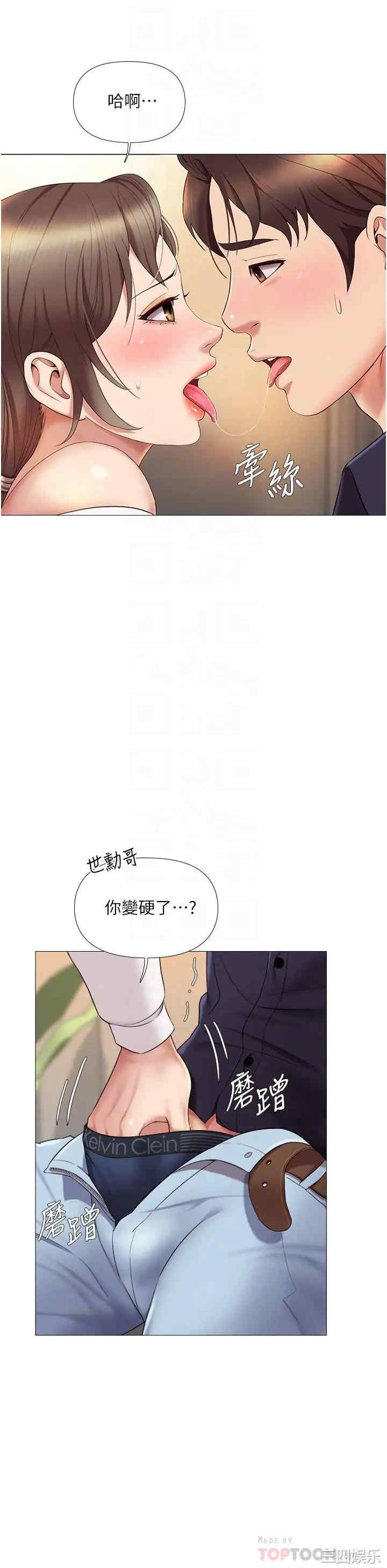 韩国漫画韩漫_女儿闺蜜都归ME-第13话在线免费阅读-韩国漫画-第10张图片