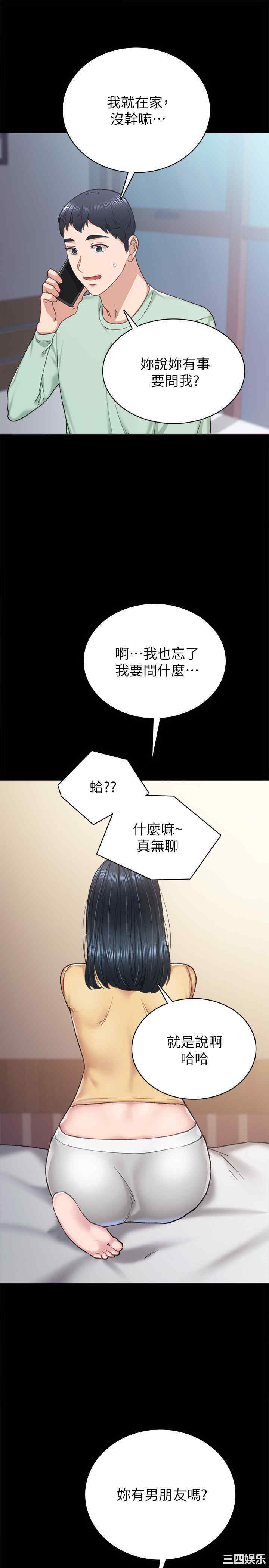 韩国漫画实习老师韩漫_实习老师-第78话在线免费阅读-韩国漫画-第29张图片