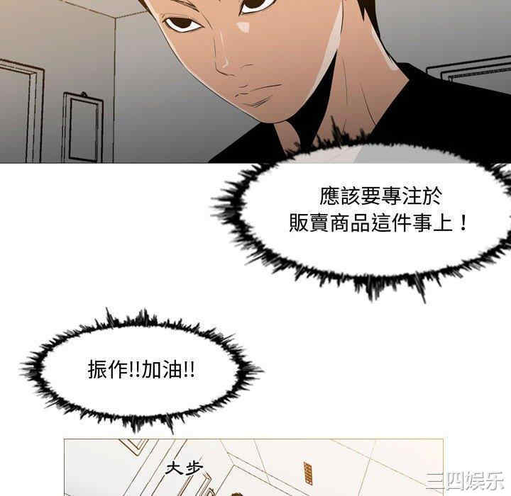 韩国漫画恶劣时代韩漫_恶劣时代-第13话在线免费阅读-韩国漫画-第28张图片