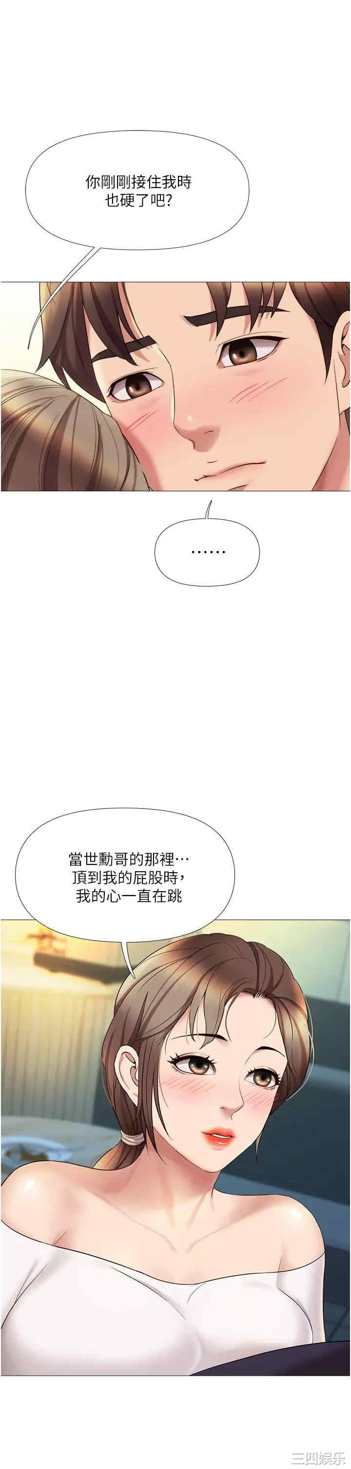 韩国漫画韩漫_女儿闺蜜都归ME-第13话在线免费阅读-韩国漫画-第11张图片