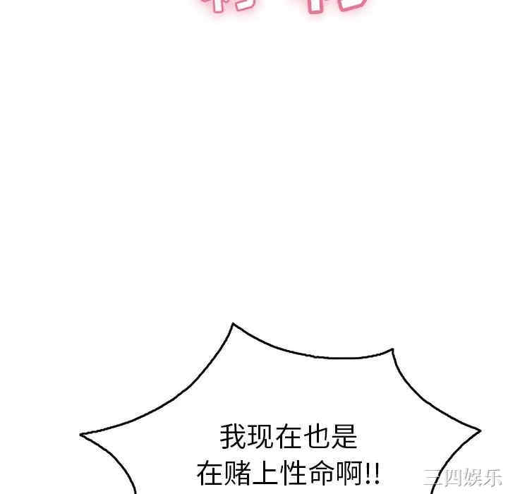 韩国漫画致命的你韩漫_致命的你-第70话在线免费阅读-韩国漫画-第118张图片