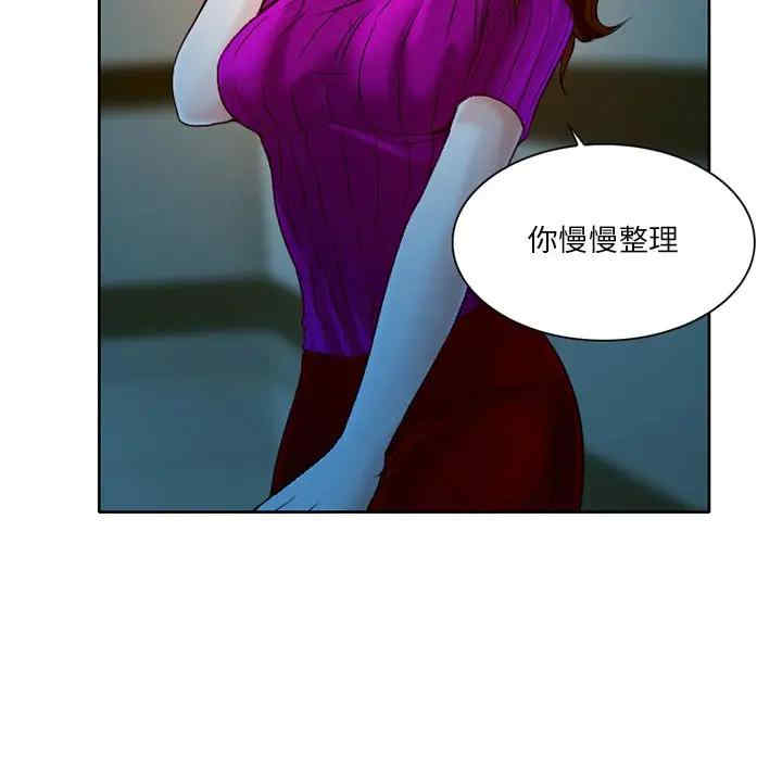 韩国漫画命中注定爱上你韩漫_命中注定爱上你-第3话在线免费阅读-韩国漫画-第32张图片