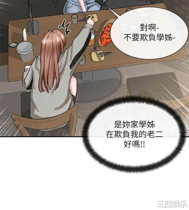 韩国漫画韩漫_社团学姐-第16话在线免费阅读-韩国漫画-第24张图片