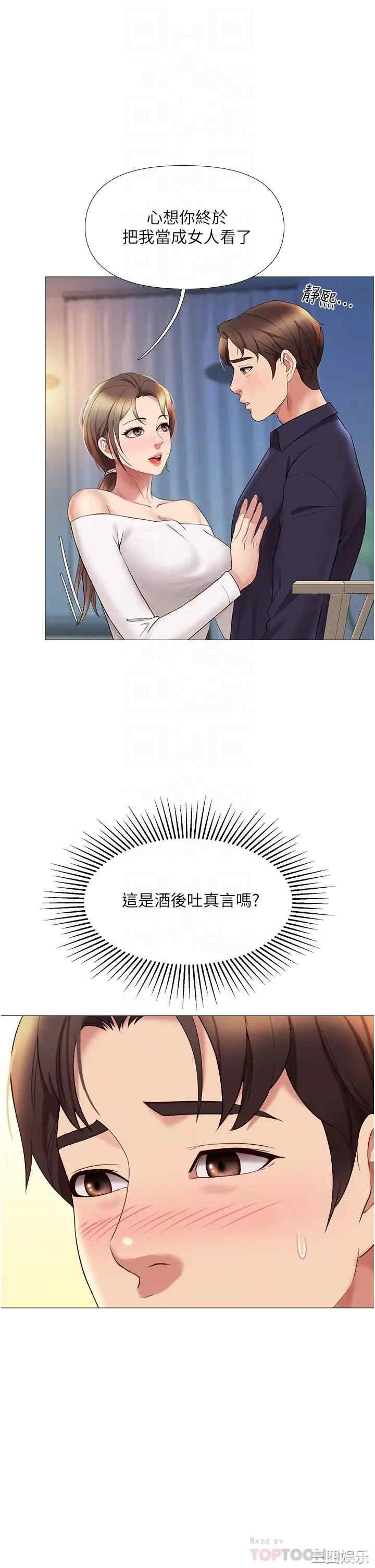 韩国漫画韩漫_女儿闺蜜都归ME-第13话在线免费阅读-韩国漫画-第12张图片