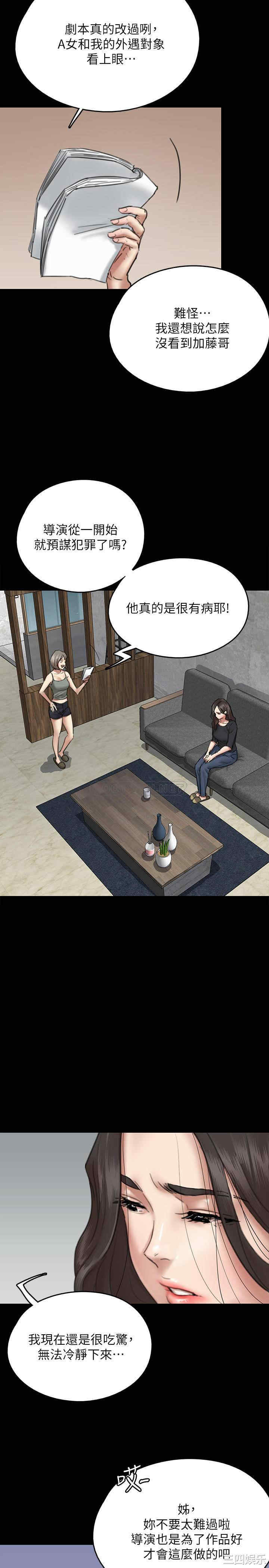 韩国漫画韩漫_偶像女优-第7话在线免费阅读-韩国漫画-第33张图片