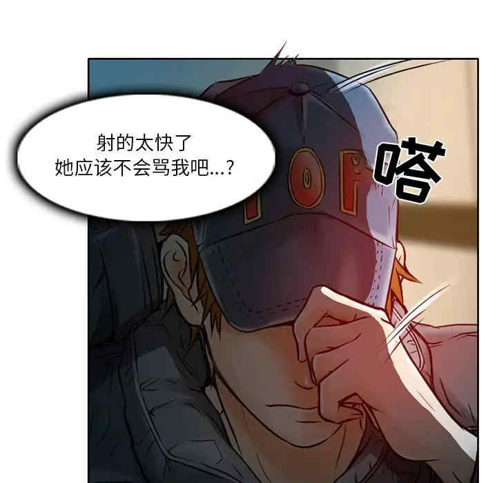 韩国漫画命中注定爱上你韩漫_命中注定爱上你-第3话在线免费阅读-韩国漫画-第35张图片