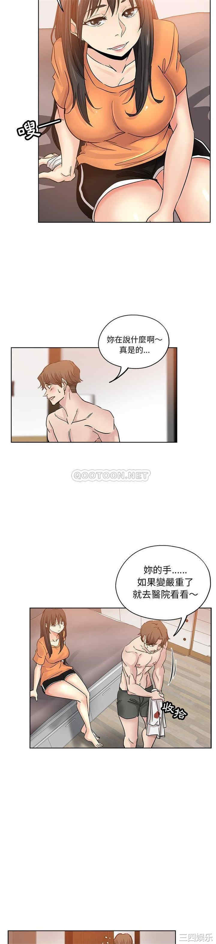 韩国漫画坏坏的她韩漫_坏坏的她-第23话在线免费阅读-韩国漫画-第17张图片