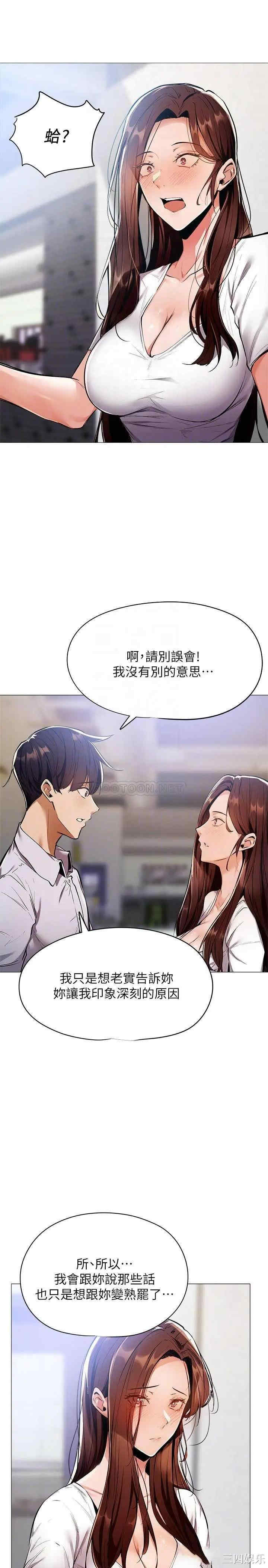 韩国漫画韩漫_还有空房吗-第6话在线免费阅读-韩国漫画-第8张图片