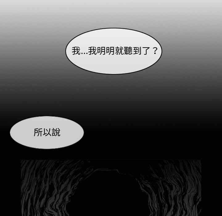 韩国漫画恶劣时代韩漫_恶劣时代-第13话在线免费阅读-韩国漫画-第36张图片