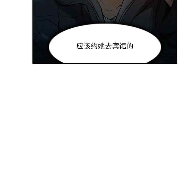 韩国漫画命中注定爱上你韩漫_命中注定爱上你-第3话在线免费阅读-韩国漫画-第36张图片