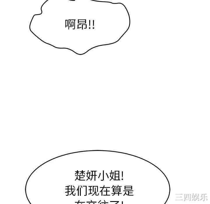 韩国漫画致命的你韩漫_致命的你-第70话在线免费阅读-韩国漫画-第124张图片