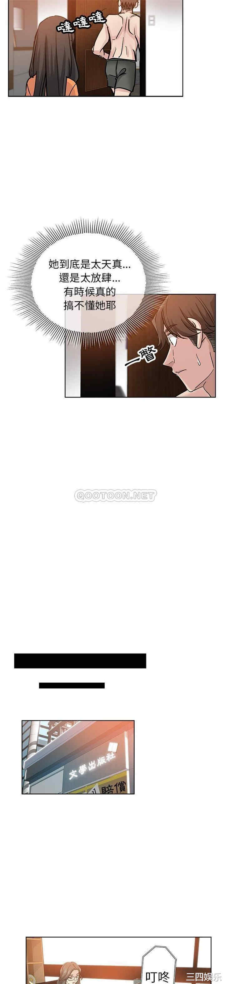 韩国漫画坏坏的她韩漫_坏坏的她-第23话在线免费阅读-韩国漫画-第18张图片