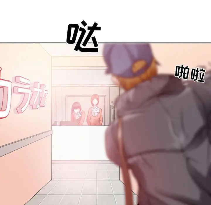 韩国漫画命中注定爱上你韩漫_命中注定爱上你-第3话在线免费阅读-韩国漫画-第37张图片
